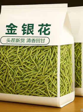 金银花干货金银花茶散装