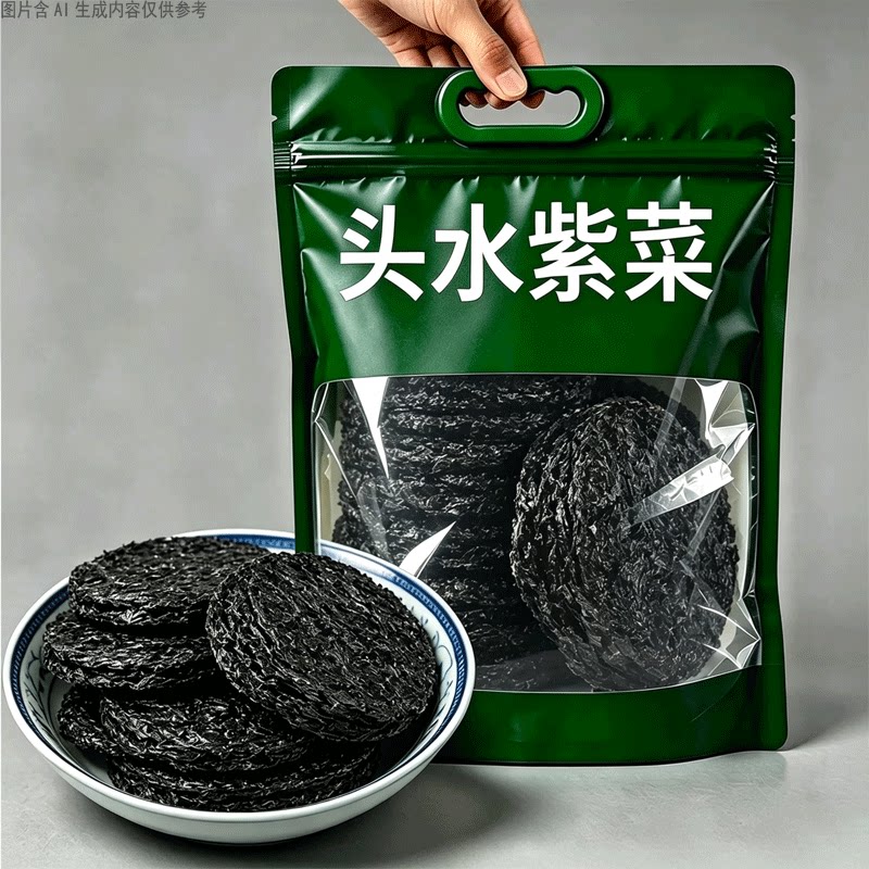 头水紫菜干货免洗圆形紫菜饼福建深海日晒新货紫菜家用煲汤蛋花汤