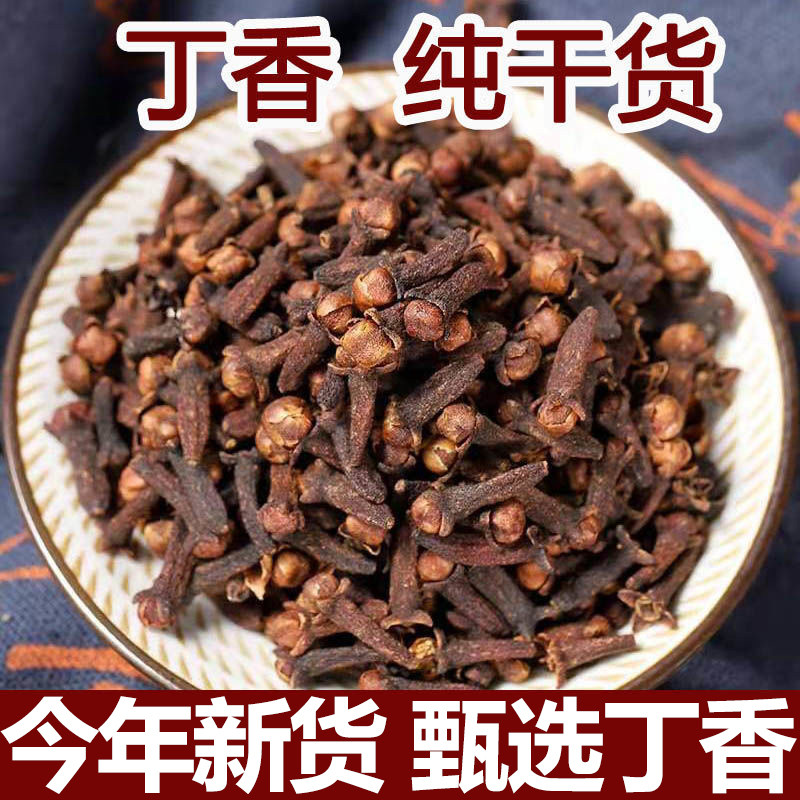 丁香公雄火锅卤肉炖菜调料香料
