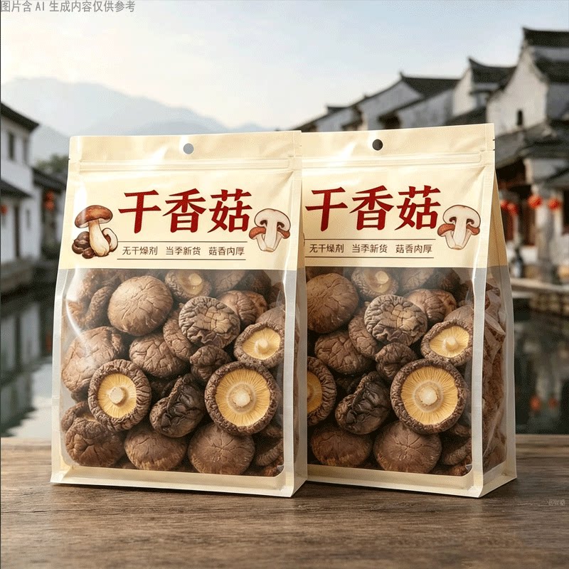 干香菇统货完整菇身无碎渣农家烘干香菇干肉厚特产级香菇煲汤食材