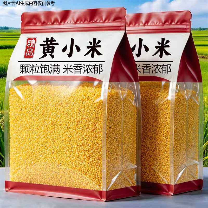 优质黄小米农家软糯粘黏颗粒饱满五谷杂粮煮粥商用5斤无干燥剂