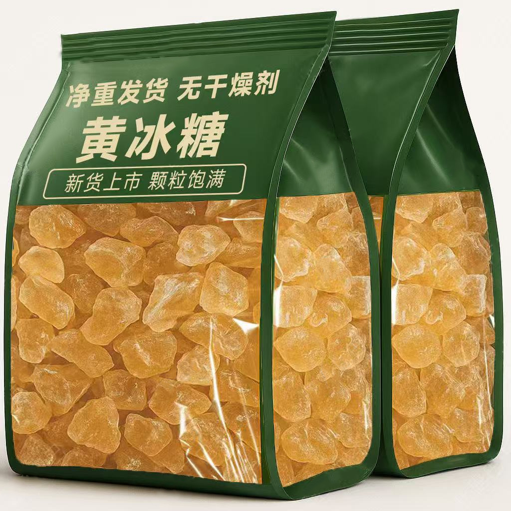 5斤广西特产级老冰糖黄冰糖纯甘蔗手工小粒袋装多晶土冰糖块100g