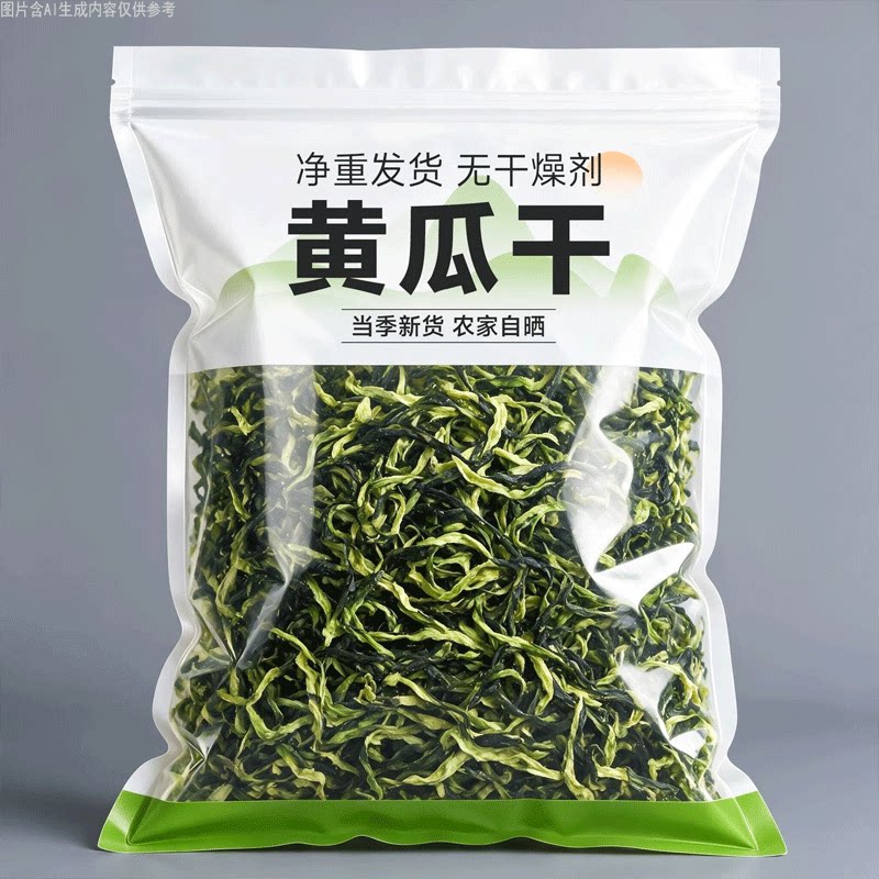 农家自晒黄瓜干条干货脱水蔬菜干