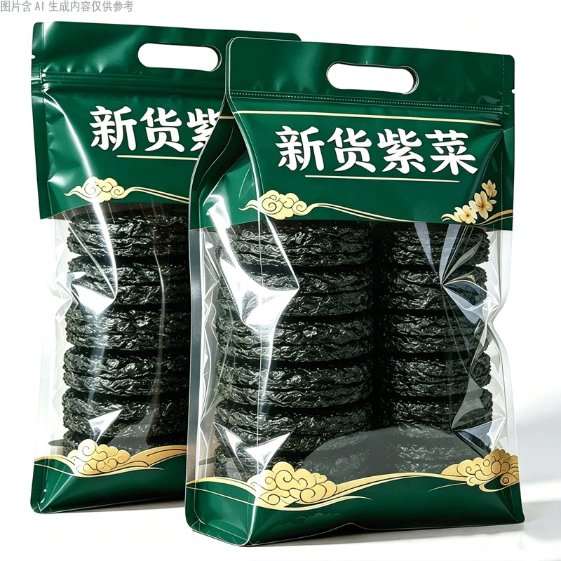 紫菜干货深海日晒紫菜干净无杂质免冲洗凉拌食材海菜袋装海鲜干货