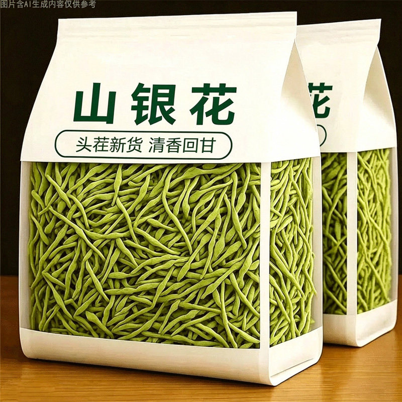 山银花干货山银花茶散装