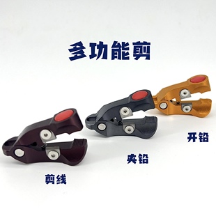 多功能子线剪刀开铅器咬铅钳夹铅器矶钓渔具用品钓鱼强力小剪刀