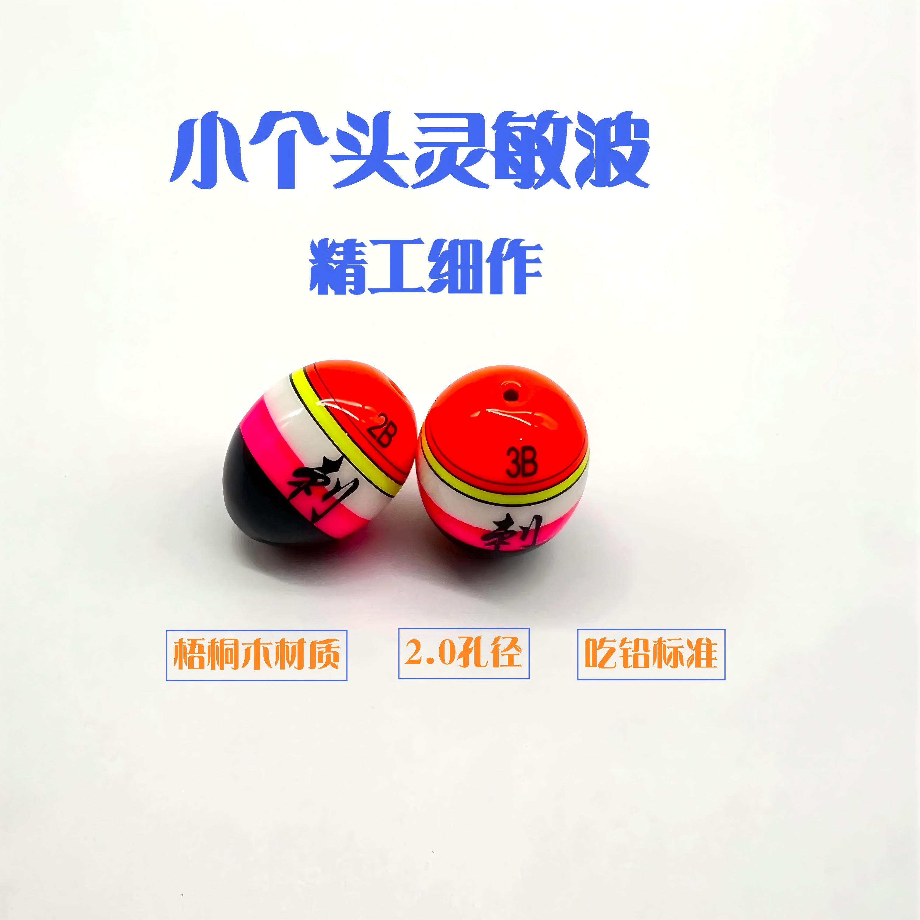 “刺”海钓矶钓阿波浮漂高灵敏小体型适合浅水滑漂鱼漂醒目漂防撞