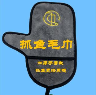 海钓路亚专用抓鱼毛巾磁吸扣防滑擦手巾渔具用品加厚吸水钓鱼手套
