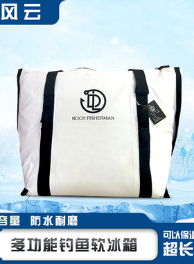 海钓保温箱软冰箱钓箱矶钓手提钓鱼包20升26升保鲜冰包活鱼桶
