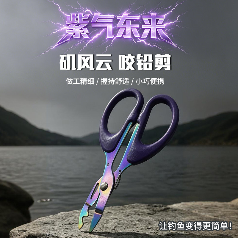 矶风云咬铅剪开铅夹钳咬铅剪线大力马小剪刀高碳耐腐蚀垂钓小配件
