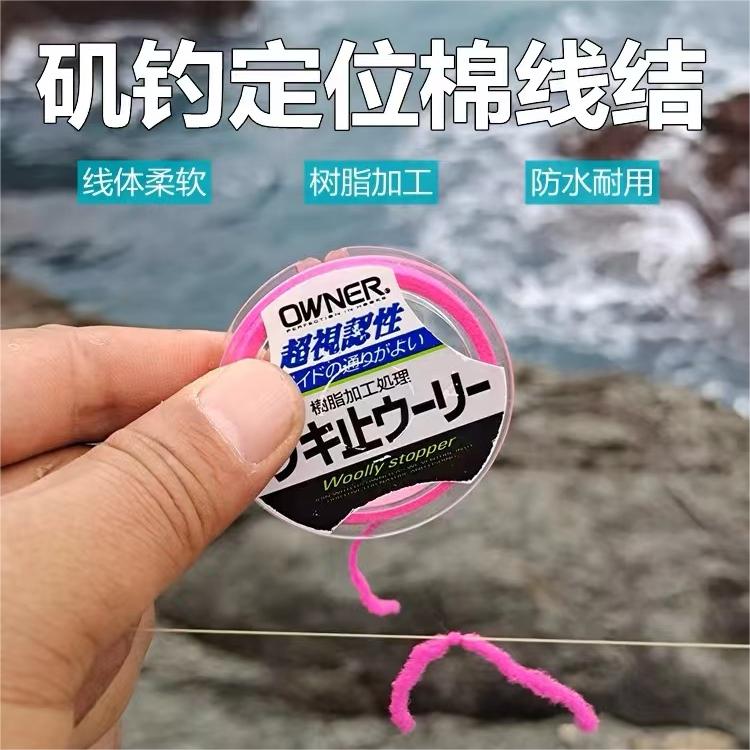 日本原装进口欧纳棉线结柔软防水