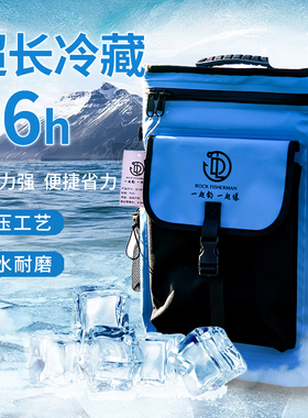 矶钓软冰箱钓箱20L大容量活鱼桶海钓专用双肩背包保温箱保温袋