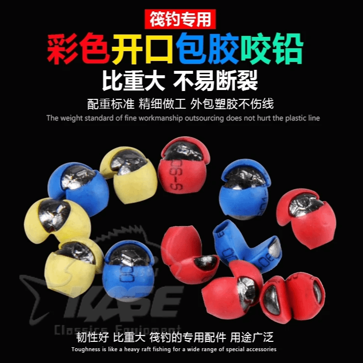 凯思包胶咬铅彩色开口铅软铅不伤线光滑精细矶钓海钓优质渔具配件