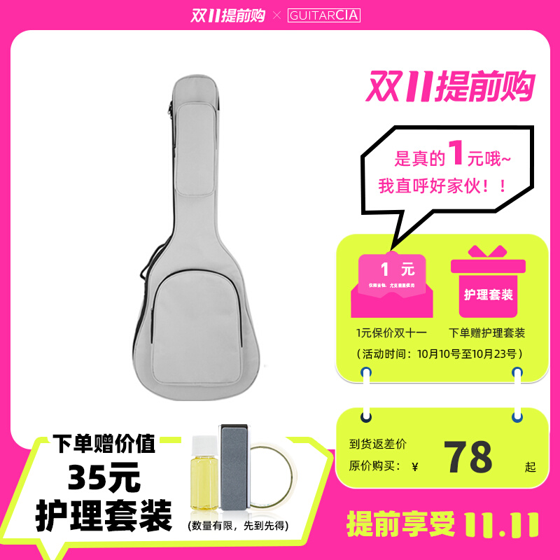 加厚琴包民谣木吉他包40/41寸通用男女高颜值吉它袋双肩学生防水