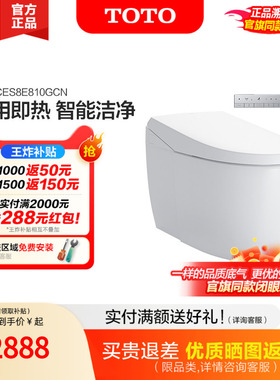 TOTO卫浴AS一体智能马桶抗菌自动盖感应坐便器CES8E810GCN(01)