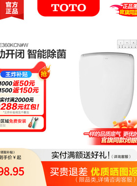 TOTO卫浴家用即热智能马桶盖全功能卫洗丽缓降盖板TCF4E360(03-A)