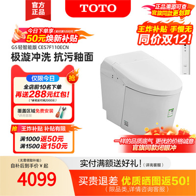 TOTO自动翻盖冲水加热轻智能马桶