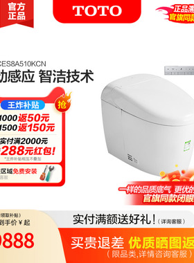 TOTO卫浴诺锐斯特RS一体智能马桶自动感应坐便器CES8A510KCN(01)