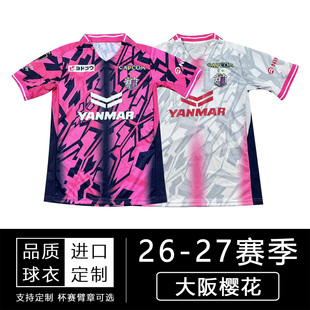 2026大阪樱花球衣 26-27日职联日本J联赛主场客场短袖足球服球衣