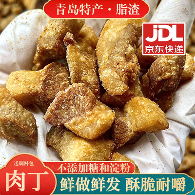纯猪肉脂渣无淀粉无添加