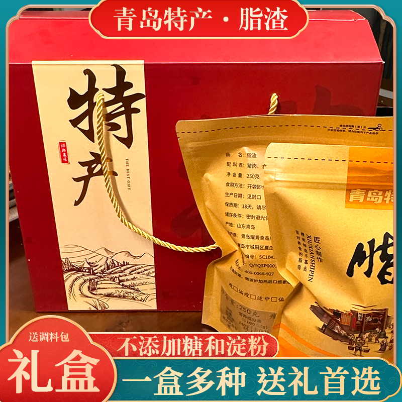 【脂渣全家福礼盒】送人首选超值