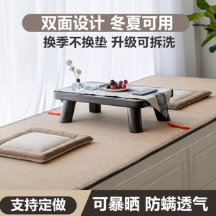 飘窗垫竹编窗台垫双面落地窗阳台垫子榻榻米乳胶款 厂促日式 可拆洗