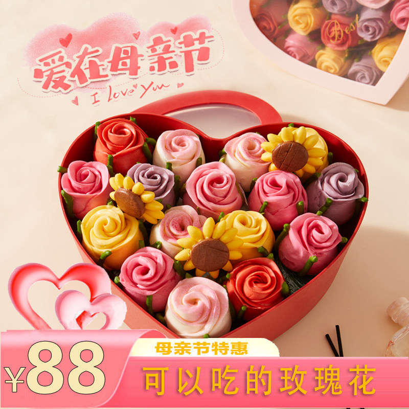 母亲节情人节礼物玫瑰花饽饽送婆包点