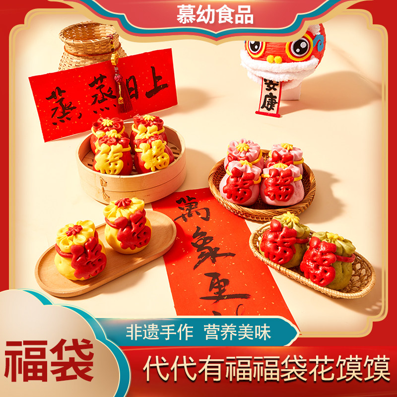 福袋花样馒头纯手工面食周岁生日包点