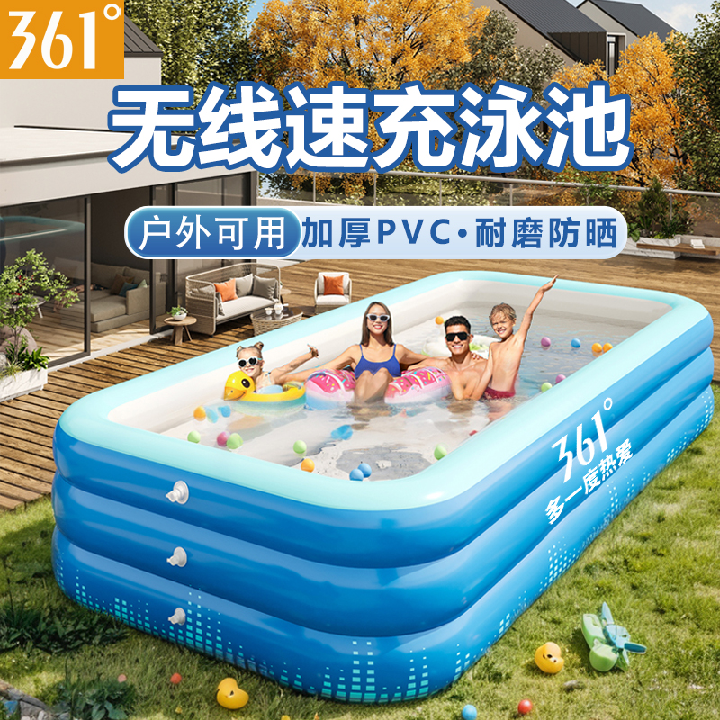 361度无线闪充游泳池品牌正品