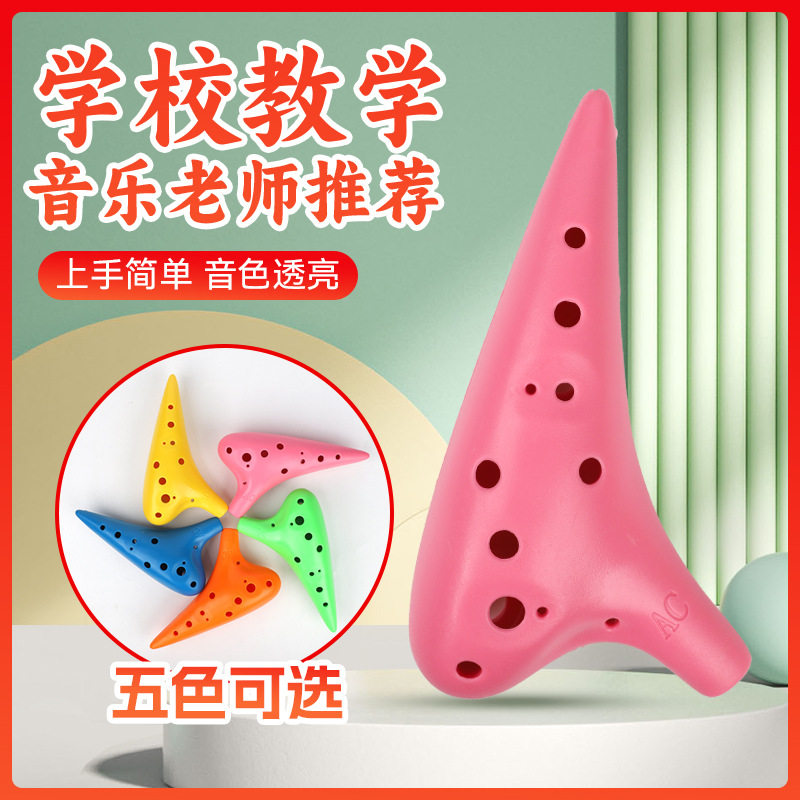 工厂龙轩陶笛树脂12孔AC调陶笛中音C调陶笛校园乐器龙轩陶笛