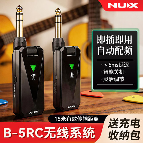 NUX无线音频连接器B5RC无线收发