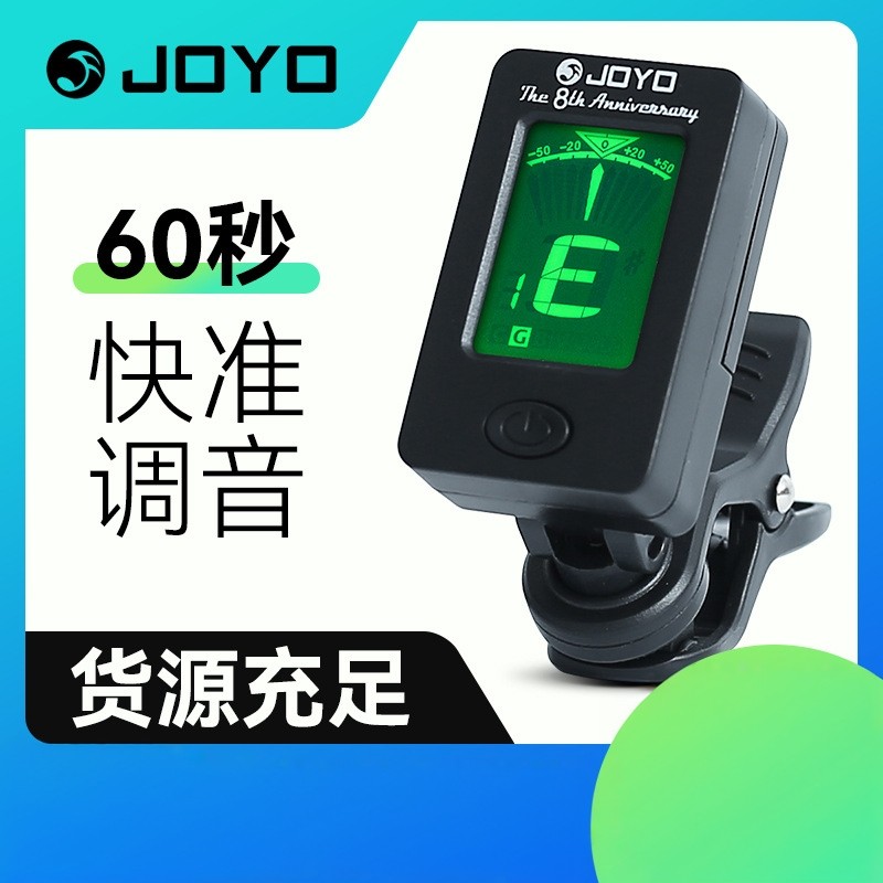 促销JOYO民谣吉他调音器尤克里里小提琴贝司贝斯专用电子校音器