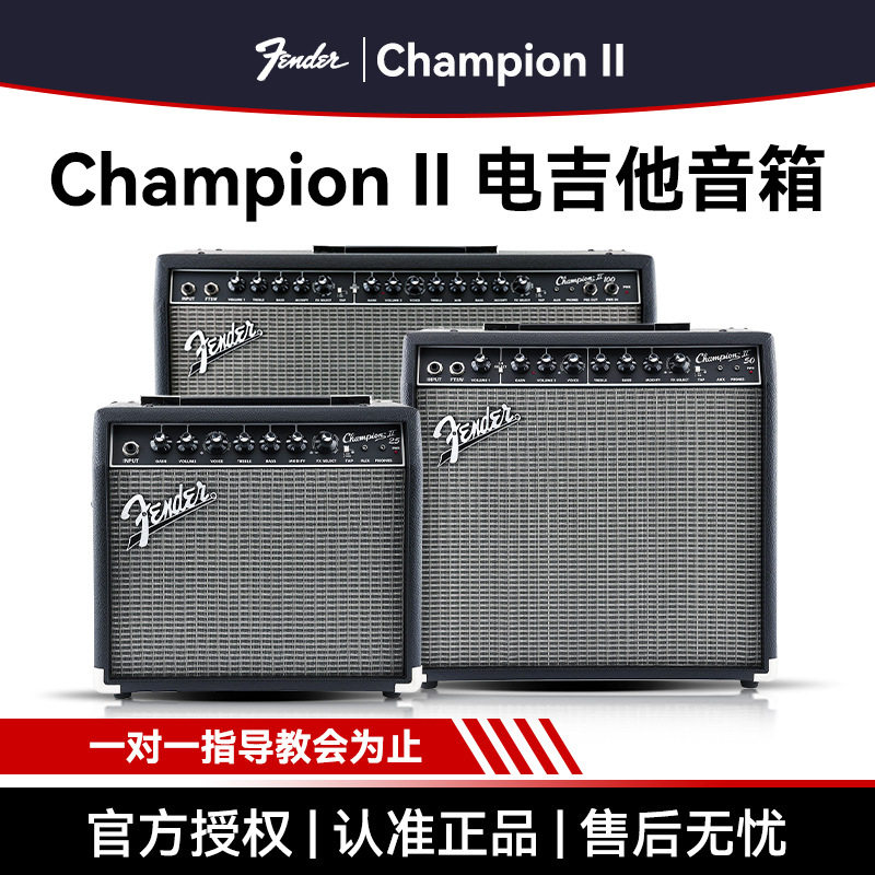 Fender芬达电吉他音箱Champion II冠军2代晶体管户外演出专用音响