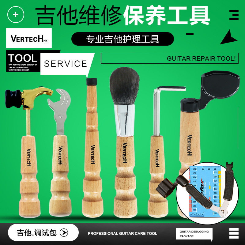 韩国VERTECH铂瑞科吉他维修保养换弦扳手卷弦器锤子KMT-6工具包