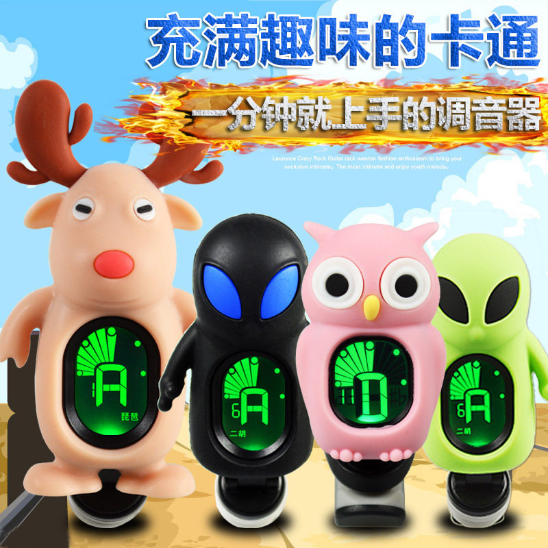 卡通调音器二胡调音器古筝琵琶调音器校音器可爱定弦器定音器