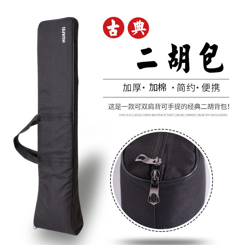 加棉加厚牛津布二胡单肩背包手提包 乐器包 厂家销售 支持来样