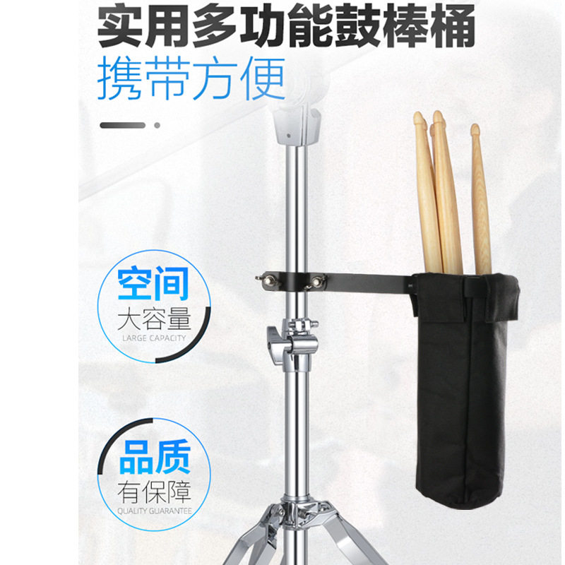 架子鼓鼓棒包 牛津布鼓棒包 乐器鼓包电鼓架子鼓爵士鼓鼓棒桶