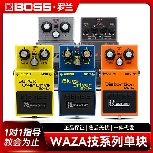 罗兰BOSSBD2WDS1WFZ1WMT2WSD1W电
