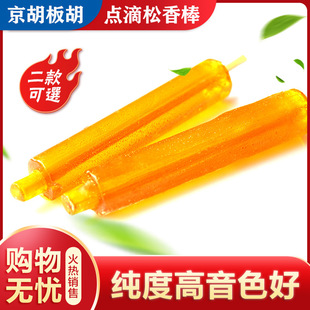 京胡专用松香 板胡高级松香棒 专业二胡用的松香棍胡琴乐器配件
