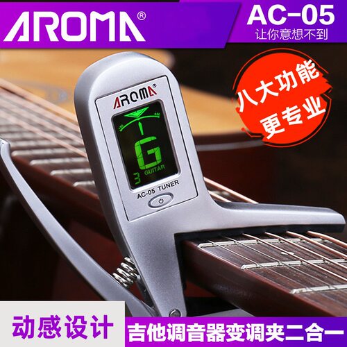 阿诺玛AC05吉他变调夹调音器二合