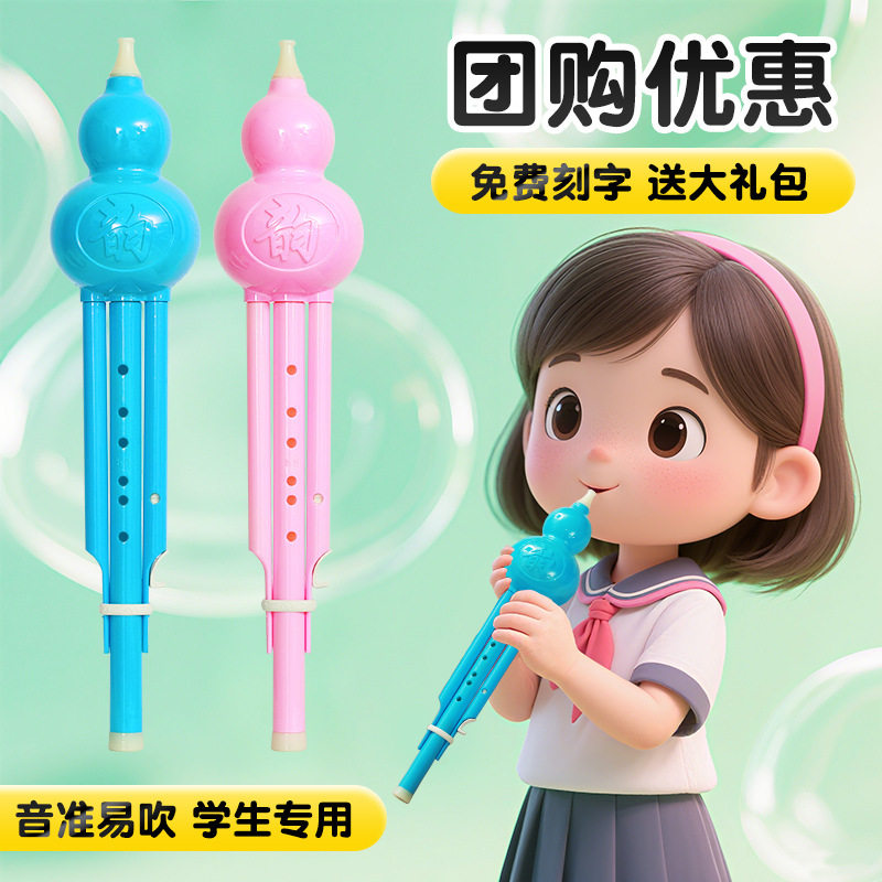 葫芦丝C调降B调小学生专用成人初学者儿童专业七孔胡芦丝乐器