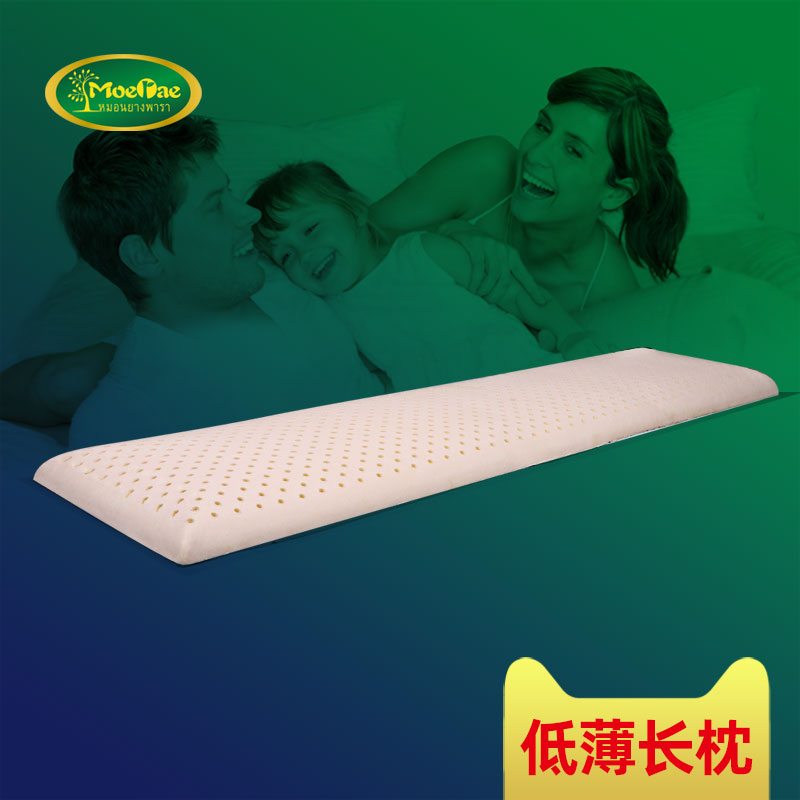 精品泰国乳胶双人枕头低枕矮1.5m1.2米长枕头情侣长款护颈椎超薄
