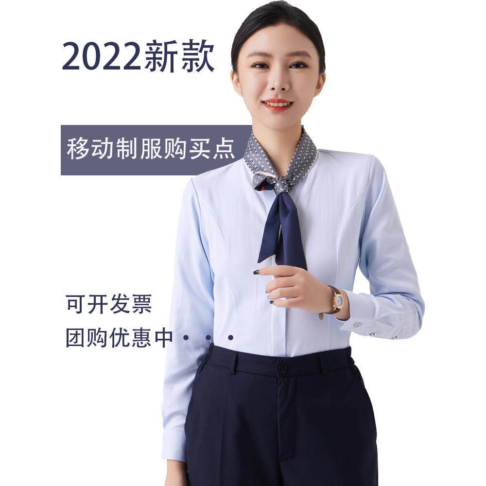 2022中国移动工作服女新蓝色长袖衬衫营业厅公司制服工装衬衣套装