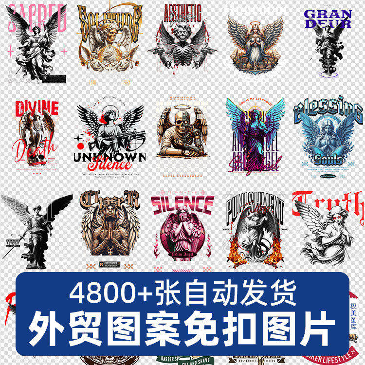 高清PNG免扣透明图片外贸图案底服装T恤印花烫画设计图案素材