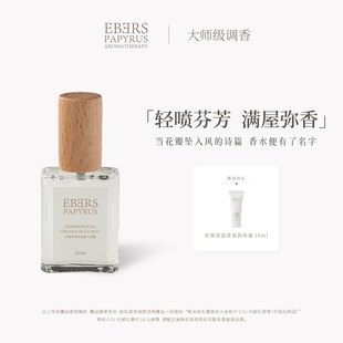 家充满爱 驯服玫瑰香氛喷雾清新自然让你 顺丰 味道杀菌 包邮