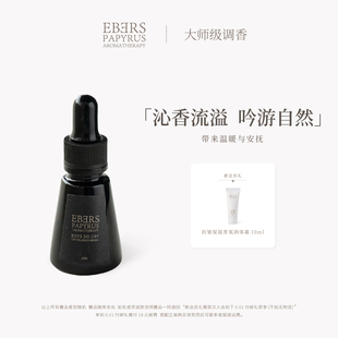 25ml温暖安抚 超级88节 EBERSPAPYRUS伊伯斯无火香薰替换装
