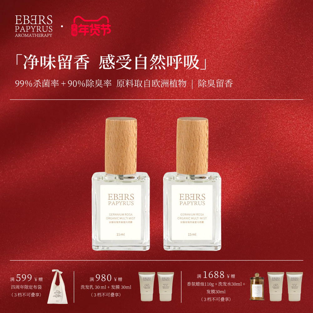 【新年礼物】驯服玫瑰香氛喷雾清新自然让家充满爱的味道 随机发,洗护清洁剂/卫生巾/纸/香薰,香薰喷雾剂,淘宝优惠券,粉丝福利购,淘宝优惠卷