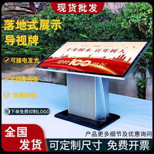 商场导览指示牌户外导视台斜面导视牌落地楼层导向索引园区导引图