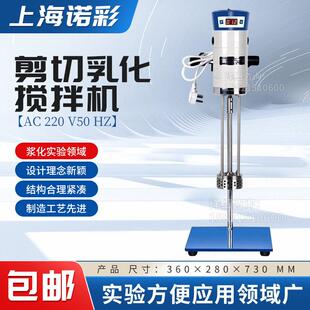 JRJ300 SH标本实验数显速分散化妆品乳化机 上海标模JRJ300