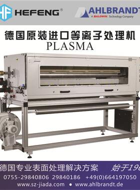 厂家供应【2~30KW】CE认证 电晕处理机CG2000系列【合丰机械】